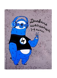 Дневник школьный «Ленивец-меломан», для младших классов, Феникс+