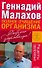 Полное очищение организма - 0