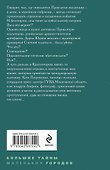 Девять воплощений кошки - 1