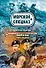 Курс на дно : повесть - 0