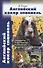 Английский кокер спаниель. Стандарты. Содержание. Разведение. Профилактика заболеваний. - 0