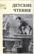 Детские чтения, вып. 6