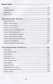 Гримуар Некрономикон - 2