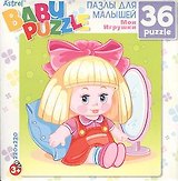 Пазл 36А 6259 Мои Игрушки Кукла (220х220) (3+) (коробка)