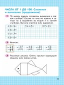 Математика. 2 класс. Рабочая тетрадь. В двух частях. Часть 2 - 1