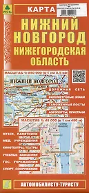 Нижний Новгород. Нижегородская область. Карта