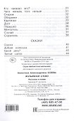 Волшебное слово - 1