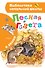 Лесная газета - 0