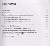 Армейские международные игры. Авиадартс - 2