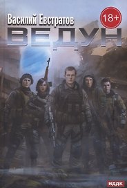 Ведун