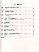 Из чужого мира : Фантастический роман - 1