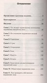 Узнай лжеца по выражению лица (покет) - 1