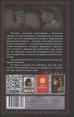 Франсиско Франко и его время - 1