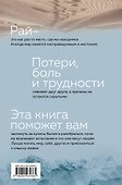 Рождение ангела, Как расширить свои энергетические границы - 1