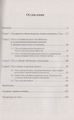 Иоганн Вольфганг Гёте как гносеолог и науковед / Изд. 2, испр. - 1