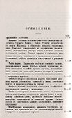 Права христиан на Востоке по мусульманским законам - 1