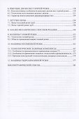 Агрегаты резки заготовок в металлургическом производстве - 2