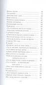 Великие поэты. Том 47. Степан Щипачев. Я душу кладу на ладони - 2