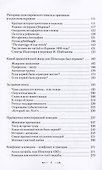 Шекспировский жанр: Опыт исторической поэтики - 2