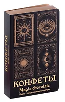 Конфеты Книга Таро с картами с предсказаниями, 70г