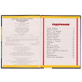 Секреты для мальчиков. 100 фактов - 1