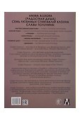 Комплект «Семь любимых спектаклей клоуна Славы Полунина» (комплект из 7 книг) - 1