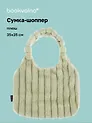 Сумка-шоппер с объёмной ручкой (зеленая) (плюш) (35х35см)