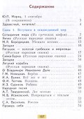 Литературное чтение. 3 класс. Учебное пособие. В 2-х частях. Часть 1 - 2
