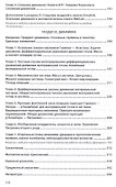 Теоретическая механика. Учебник - 2