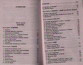 Отверженные: роман - 1