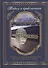 Тайны и приключения Сборник детективных и приключенческих рассказов к 130-летию А. Кристи - 0