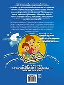 Атлас мира - 1