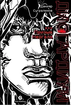 Дисгардиум. Книга 4 : Призыв Нергала