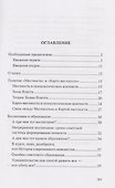 Темник - 2