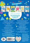 Лучшие математические игры и головоломки - 1