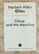 China and the Manchus