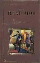 Русская история