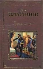 Русская история