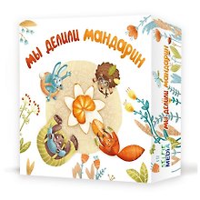 Настольная игра «Мы делили мандарин», Selfie media