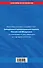 Гражданский процессуальный кодекс Российской Федерации : текст с изм. и доп. на 1 февраля 2012 г. - 1