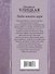 Люди нашего царя - 1