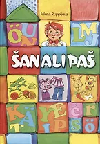 Сундук Слов. На карельском языке