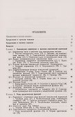 Теория функций комплексной переменной - 1