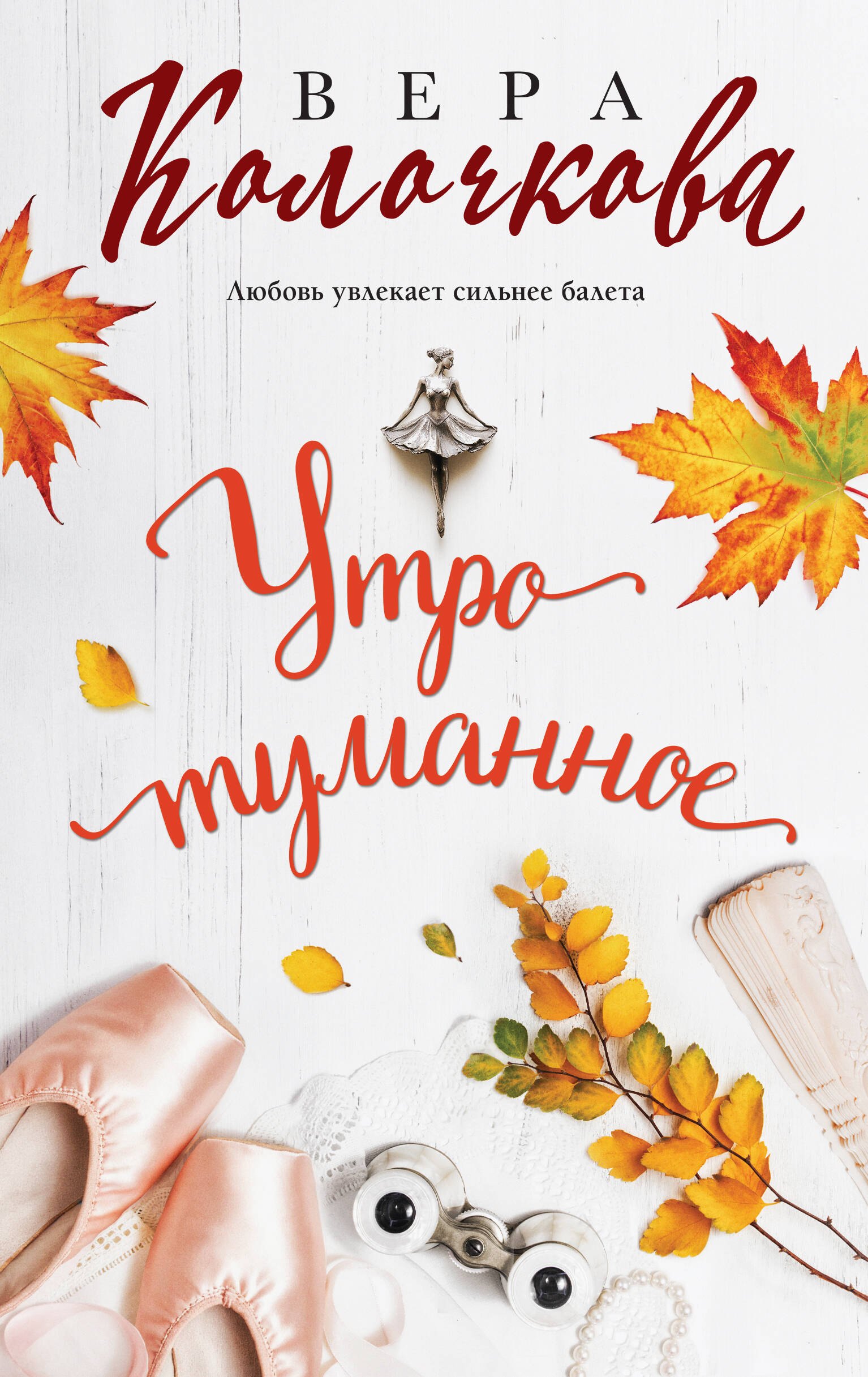 

Утро туманное
