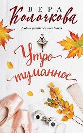 Утро туманное