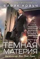 Темная материя