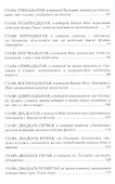 Вокруг света за 80 дней: роман - 2
