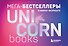 Комплект. Короб + 7 книг Мега-бестселлеров - 0