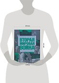Вторая мировая война. Направления главных ударов - 1