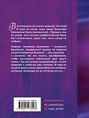 Карма фамильных бриллиантов - 1